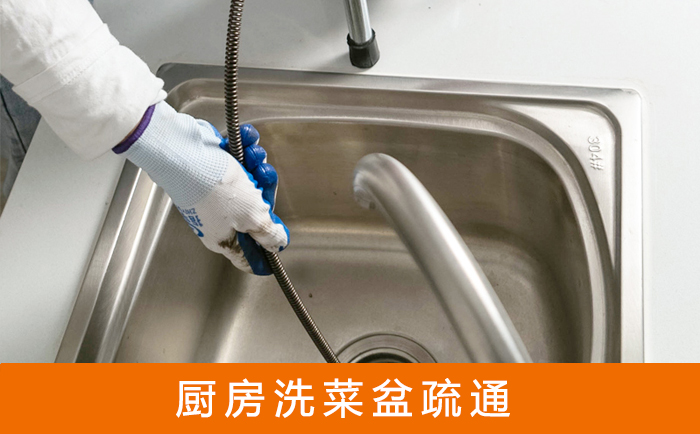 理县洗菜池疏通